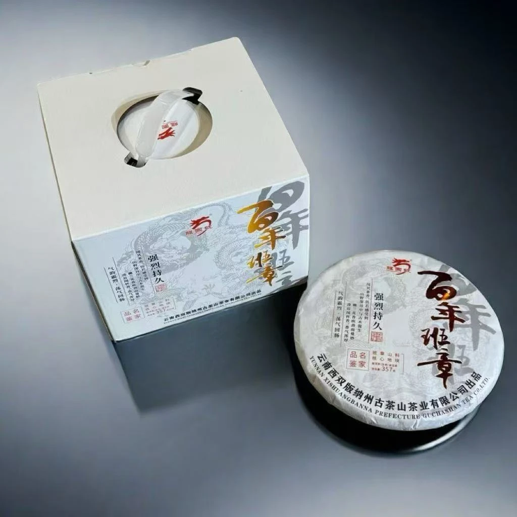 小师妹 龙园号 百年班章 普洱生茶（拍1发5饼 拍2单+1饼）