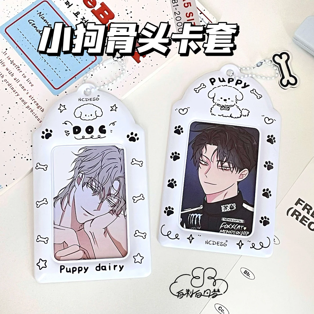 ins小狗骨头3寸PVC卡套爱豆小卡饭卡拍立得保护套收纳展示挂件