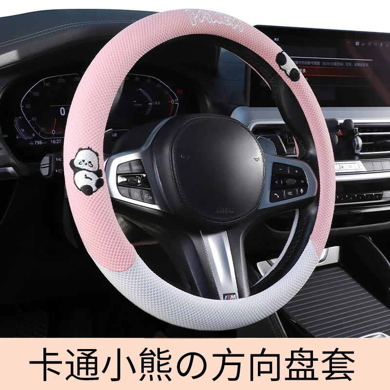夏季冰丝方向盘套防滑吸汗男女款可爱网红四季通用实用汽车用品