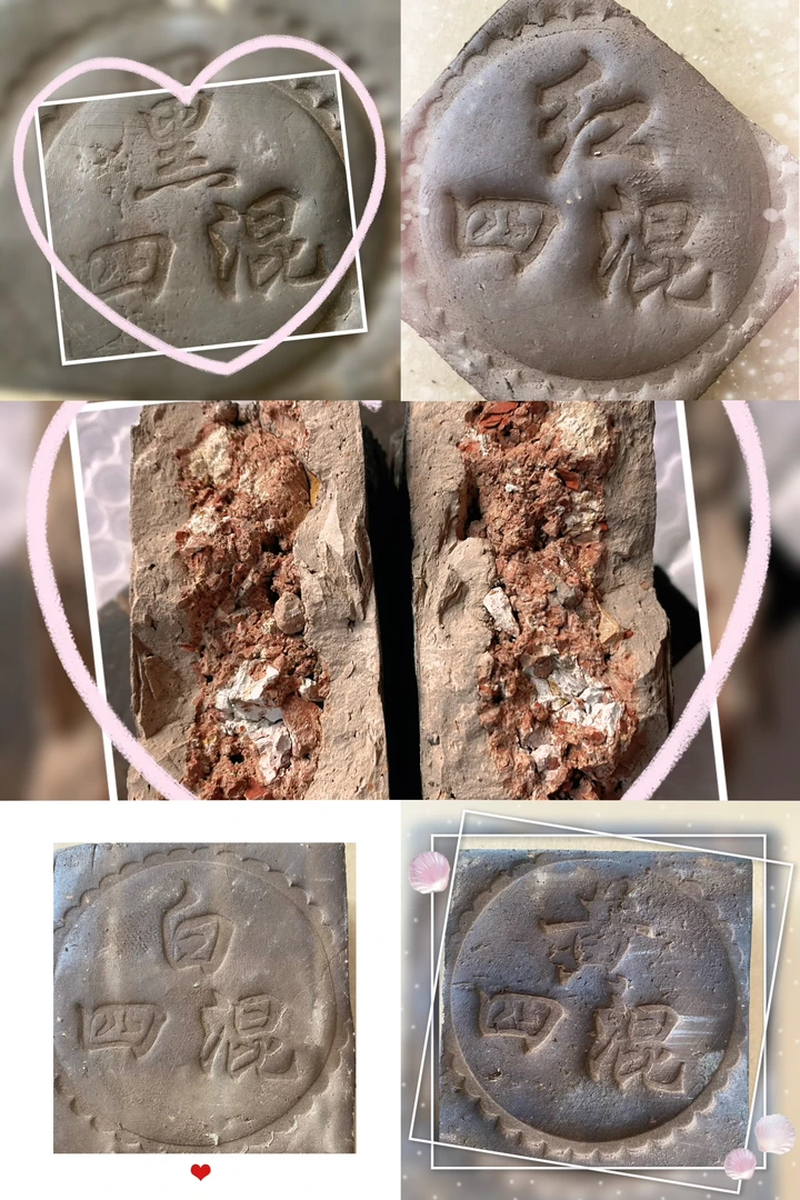 四种四混组合，真的土，不可吞咽