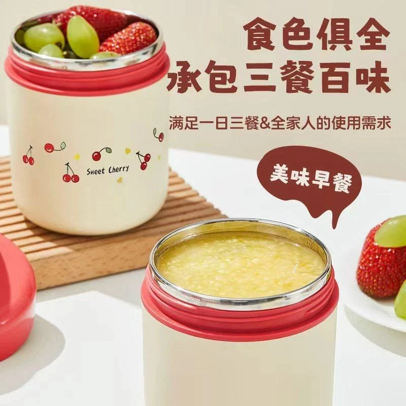 樱桃不锈钢密封防漏保温桶早餐杯粥杯燕麦学生党上班族