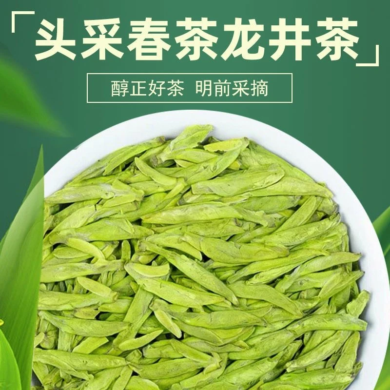 一芽一叶明前龙井2025新茶嫩芽高山龙井豆香型浓郁绿茶罐装