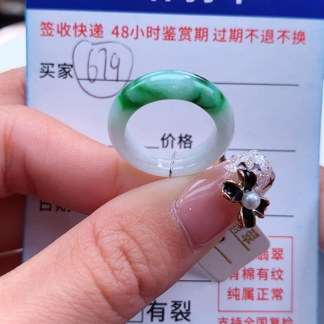 翡翠戒指未镶嵌7圈