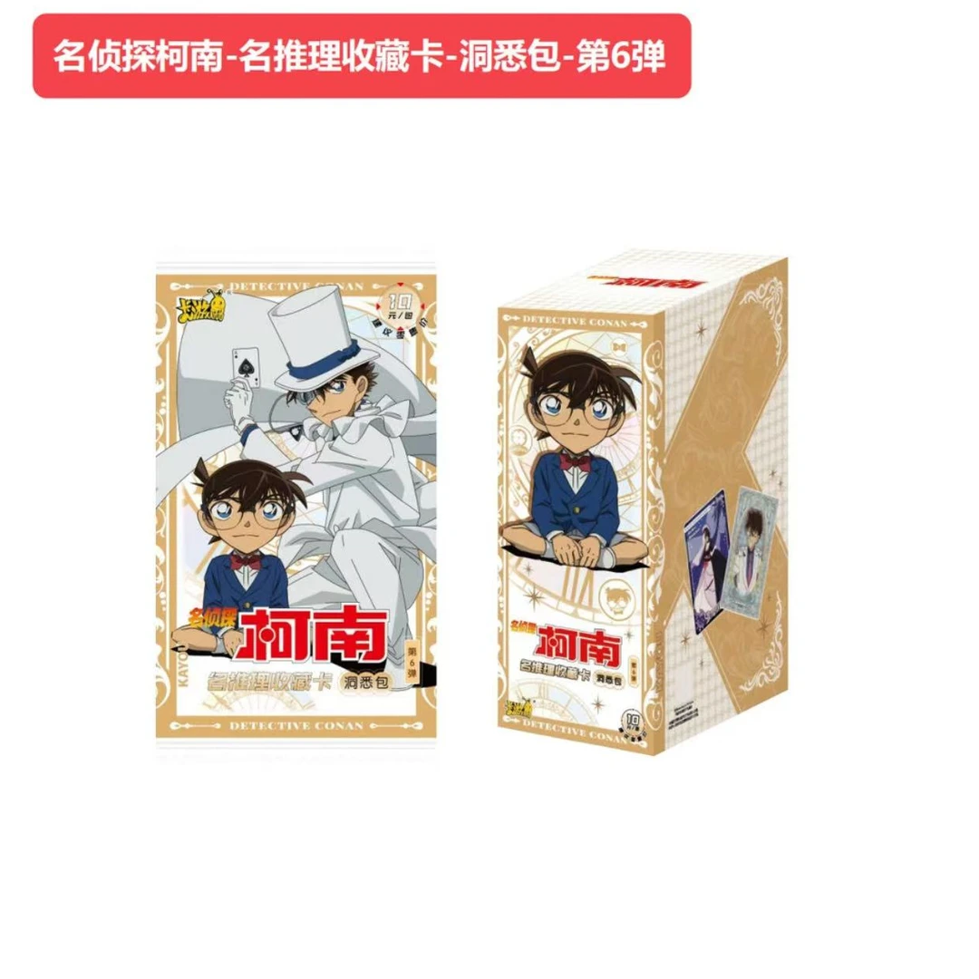 【柯南洞悉6】卡游名侦探柯南洞悉包第6弹收藏卡（盲盒代拆）