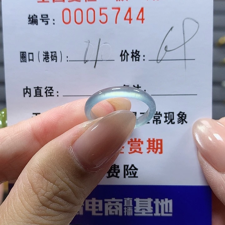 七***啊未镶嵌戒圈翡翠    5744