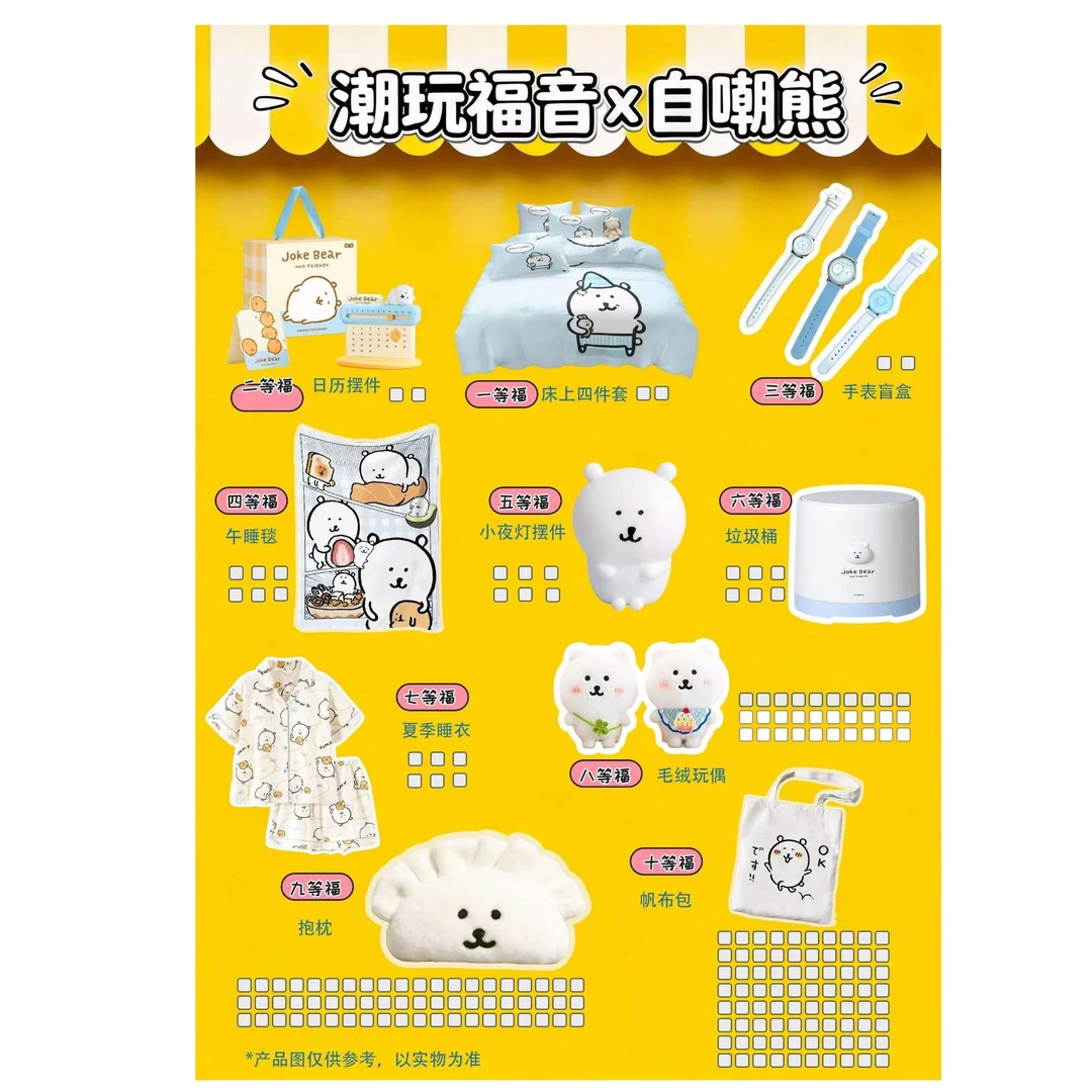 【1车小鱼福宝】潮玩福音自嘲熊系列2.0欧气福宝