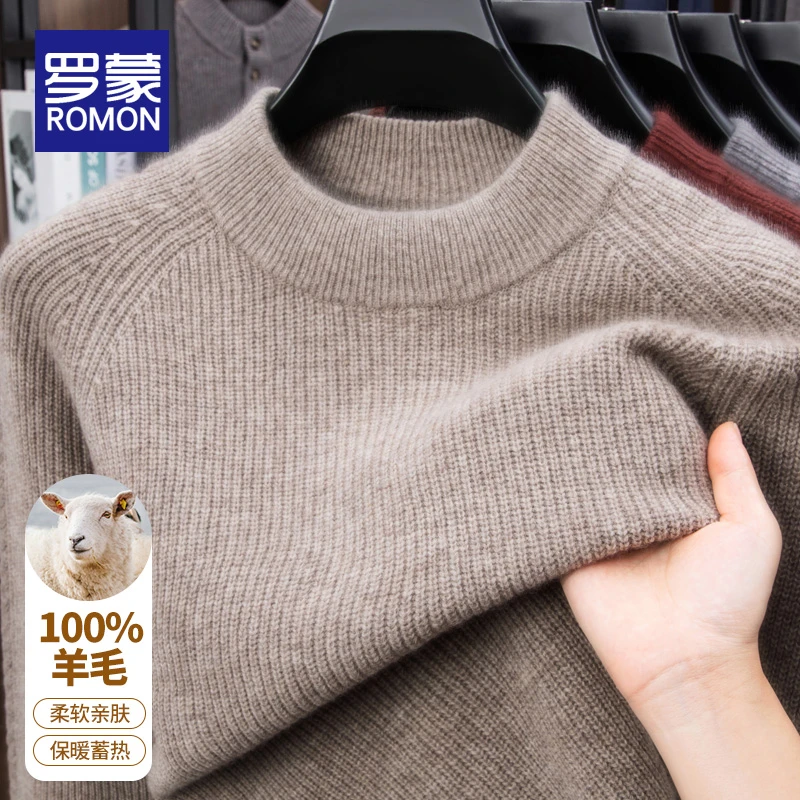 罗蒙100%绵羊毛冬季男士加厚保暖羊毛衫毛衣男款打底针织衫上衣男