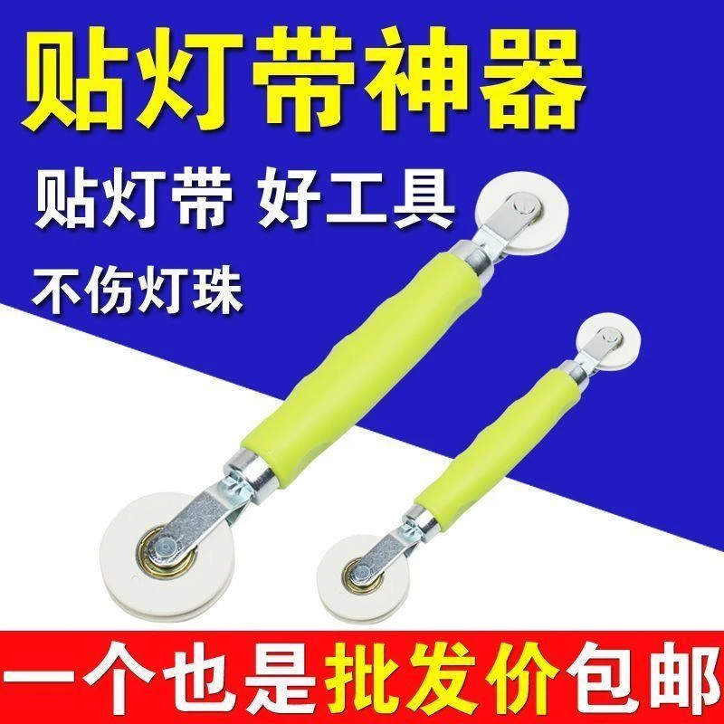 贴灯带神器滚轮工具辅助快速安装线条灯铝槽高低压灯带5/8/10mm