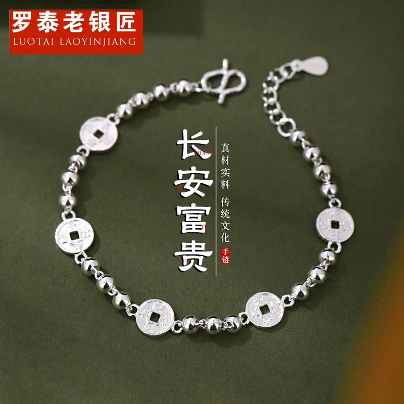 罗泰老银匠 足银手链 990纯银铜钱手链女士款时尚高级感银珠手串
