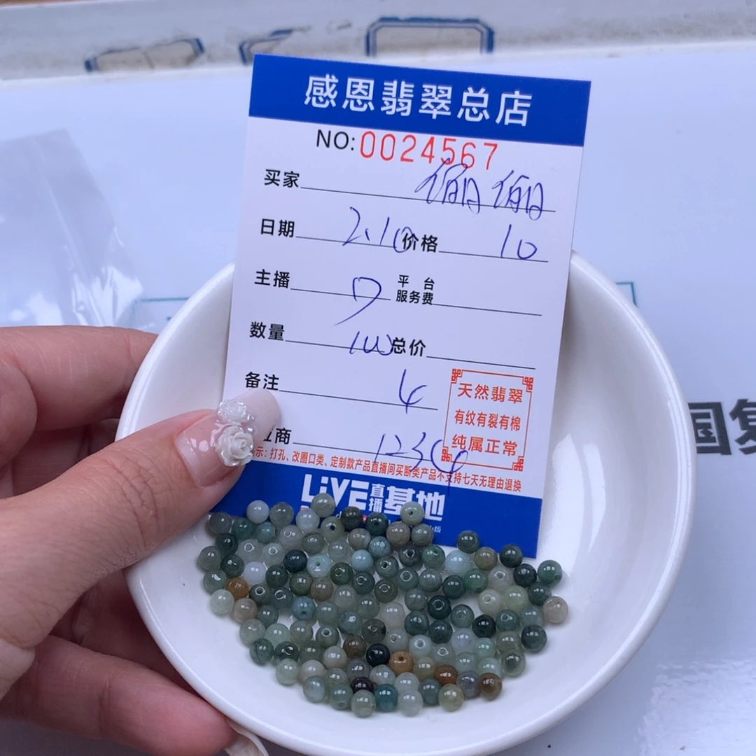 翡翠手链足铂镶嵌俪*