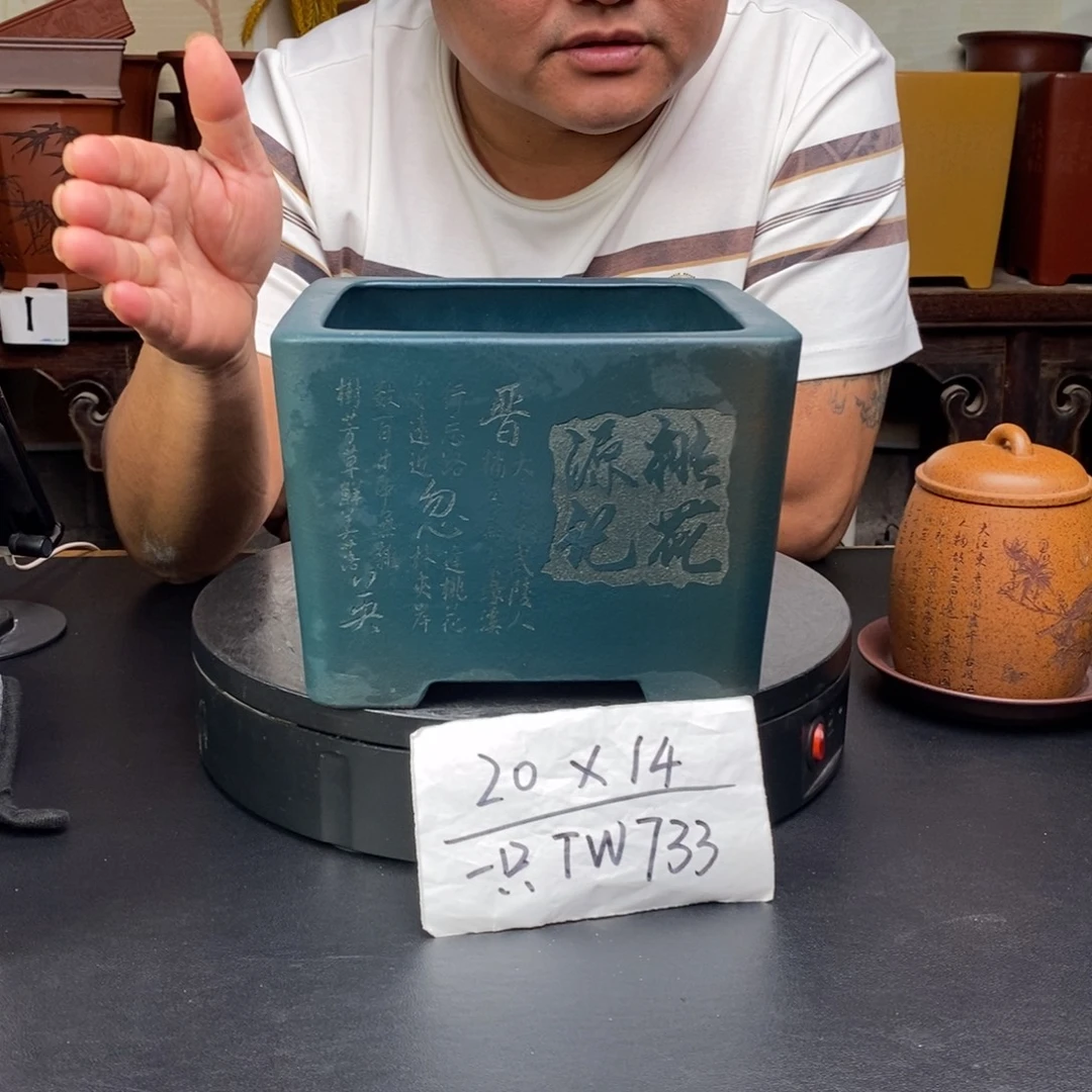 紫砂花盆货号一只TW733