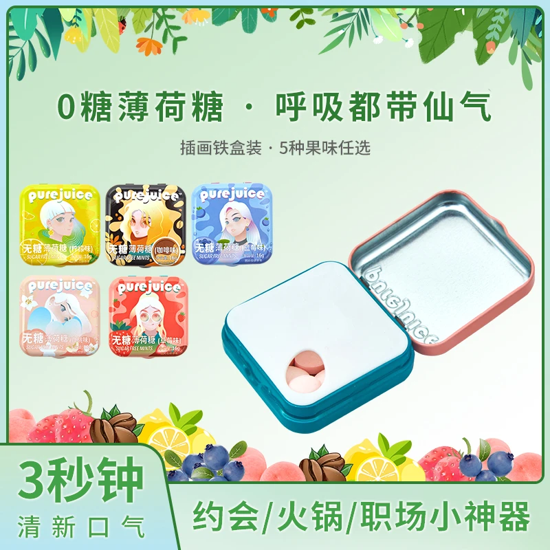 【正合堂】VC薄荷糖便携恋爱约会小铁盒清新口气糖果办公室解馋