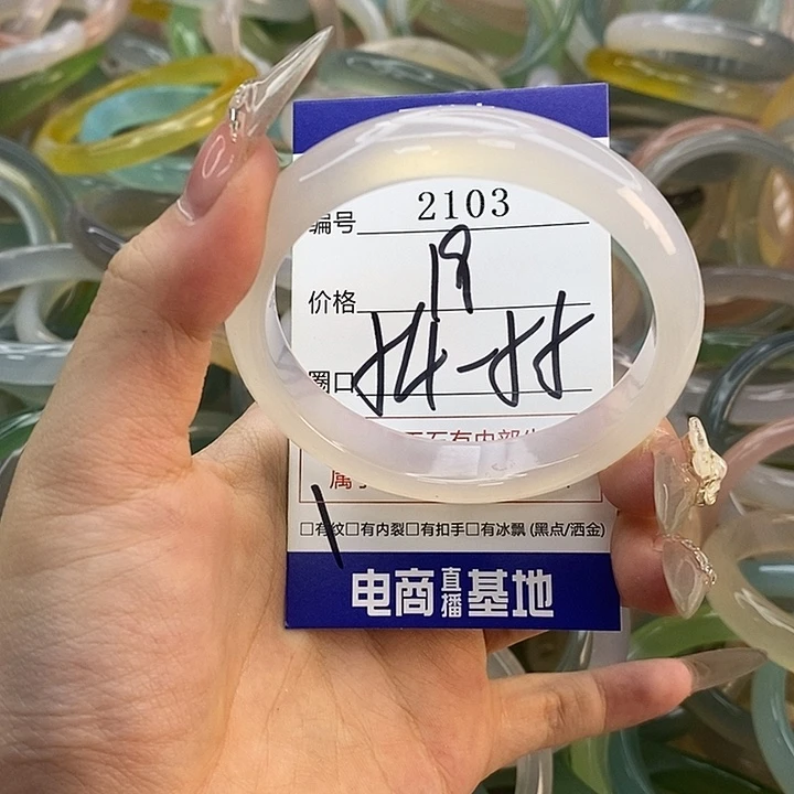 玛瑙/玉髓未镶嵌手镯2103