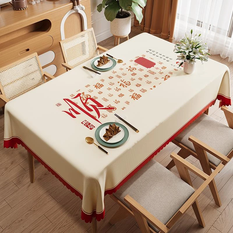 新年桌布红色喜庆免洗轻奢高级桌布防水防油高级感台布福字茶几布