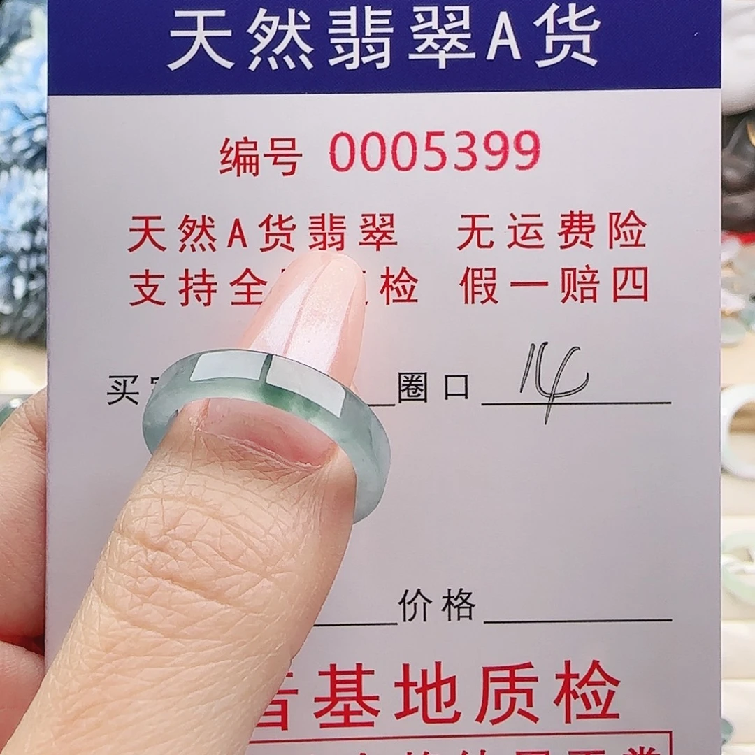屋***味翡翠未镶嵌戒指戒指
