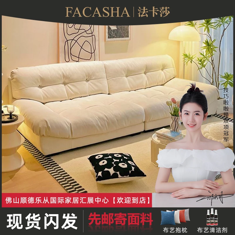 法卡莎云朵沙发奶油风现代简约猫爪布雪尼尔亲肤沙发