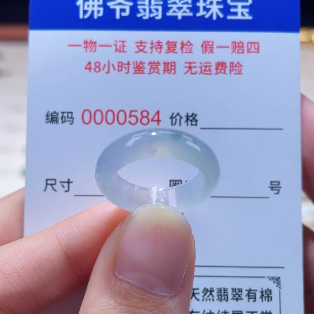翡翠未镶嵌戒指11