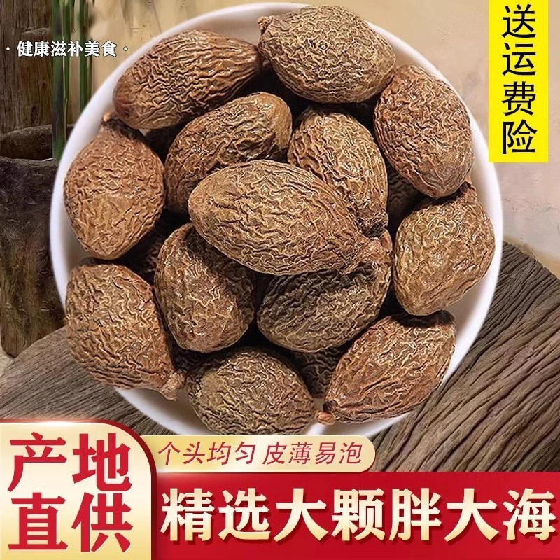 万草仲散装人工细选大颗饱满胖大海可搭配甘草罗汉果泡茶泡水专用