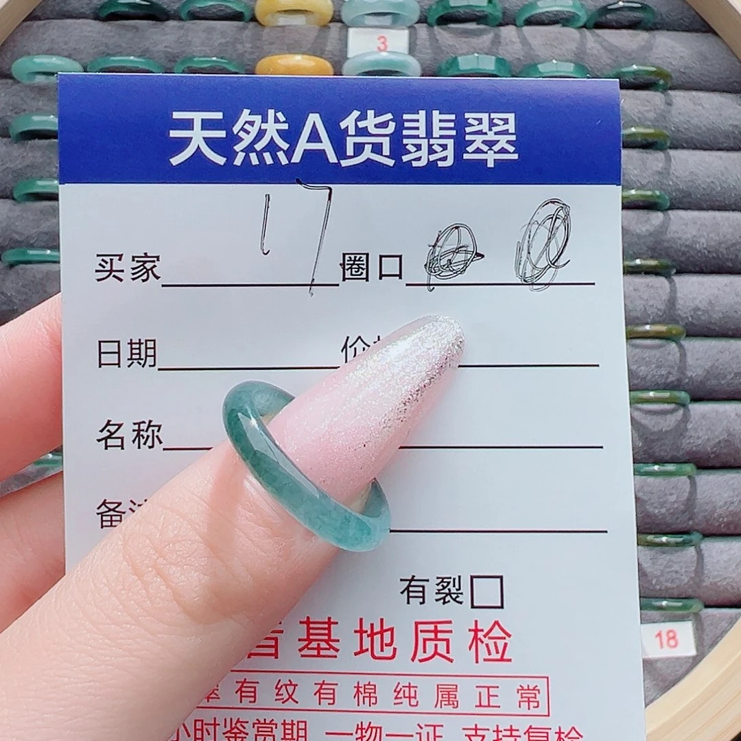 翡翠戒指未镶嵌禾*戒圈