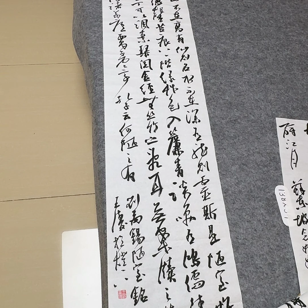 书法中书王涛138+34