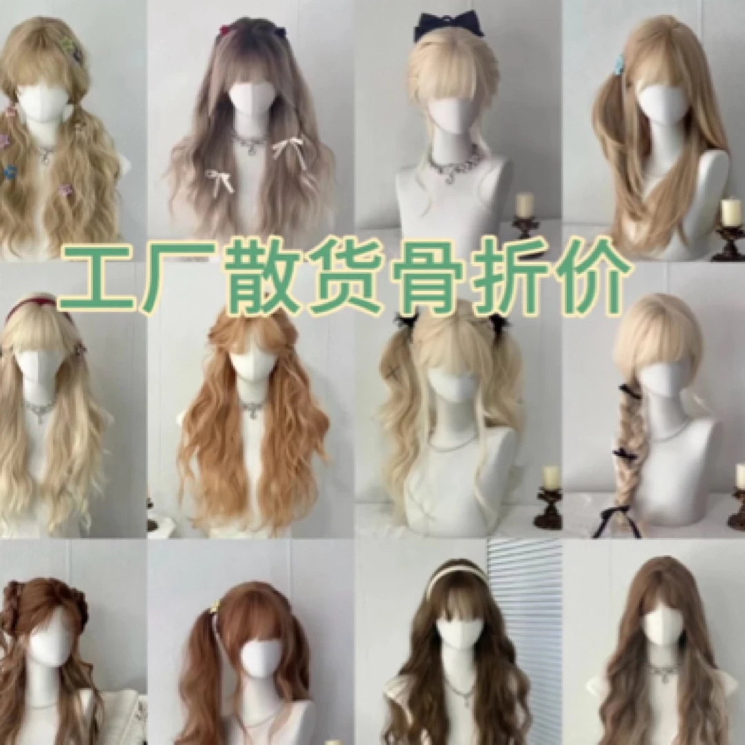 1号链接八字刘海清款假发优选链接
