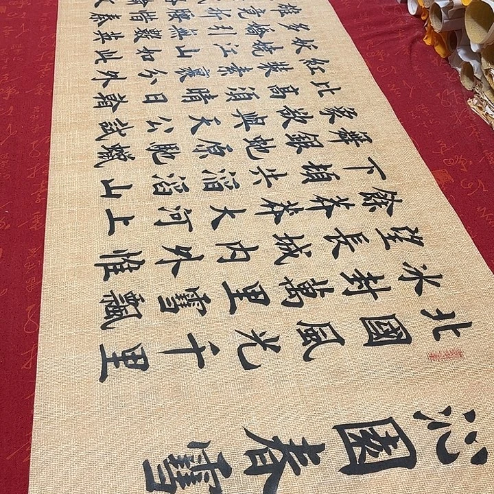 书法北国雷伟仿古宣纸180✖️48厘米左右手写