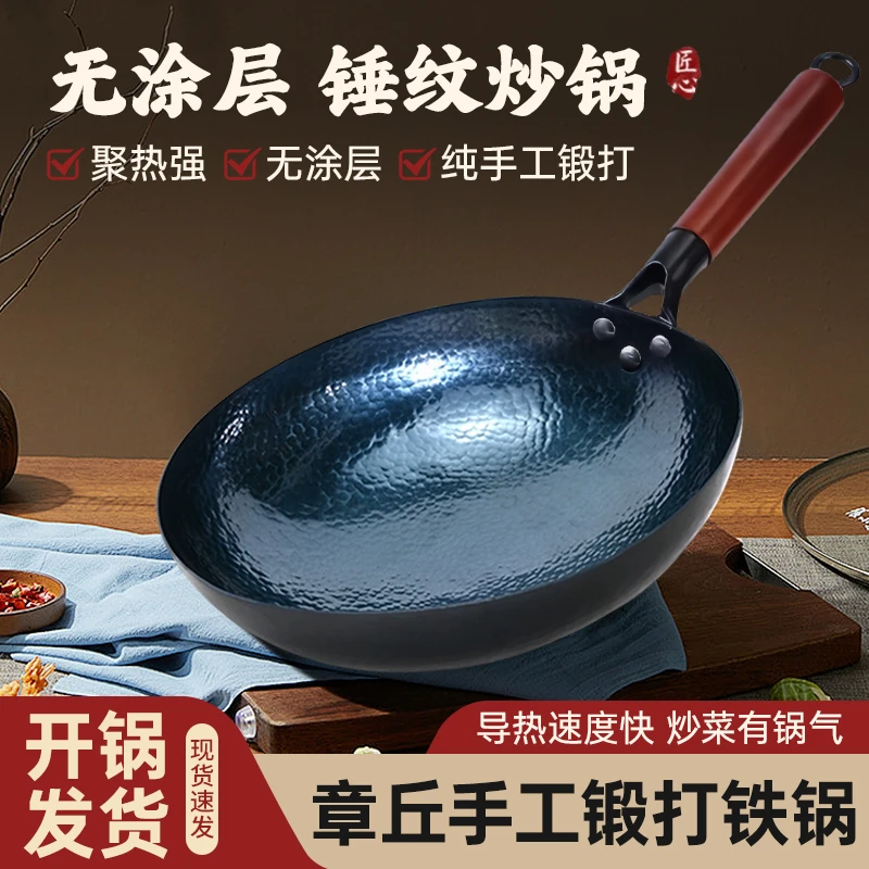 【章丘锅】正宗章丘手工铁锅圆形家用炒菜锅无涂层炒锅不沾免开锅