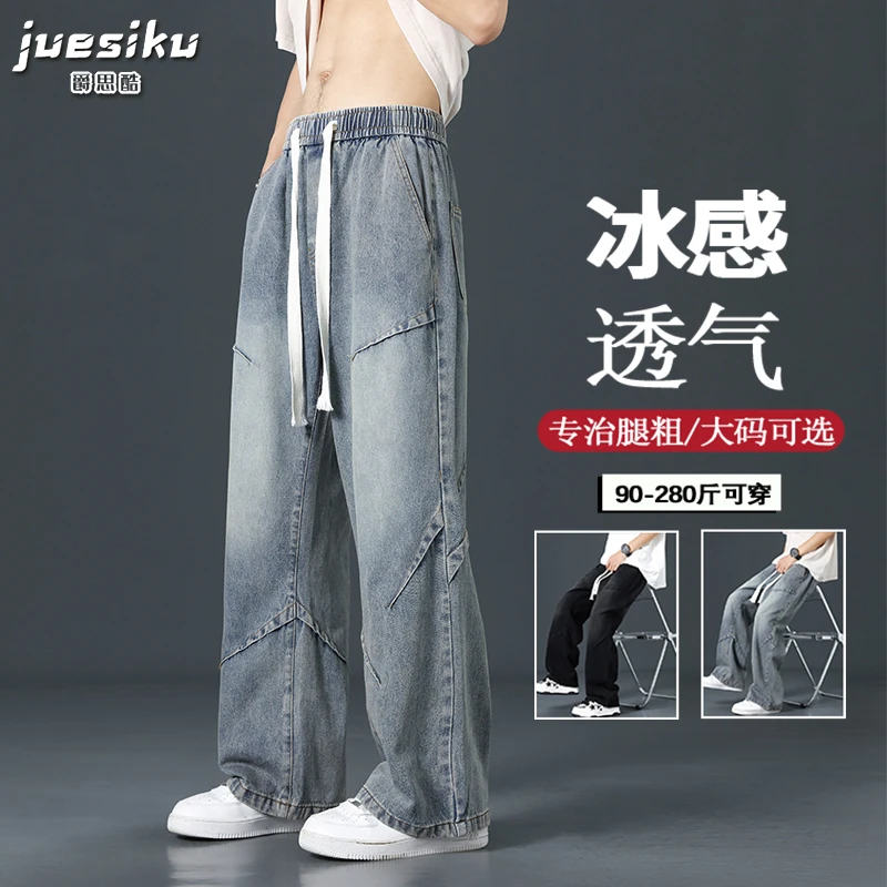 复古时尚大码男士弯刀牛仔裤夏季薄款透气宽松百搭垂感显瘦直筒裤