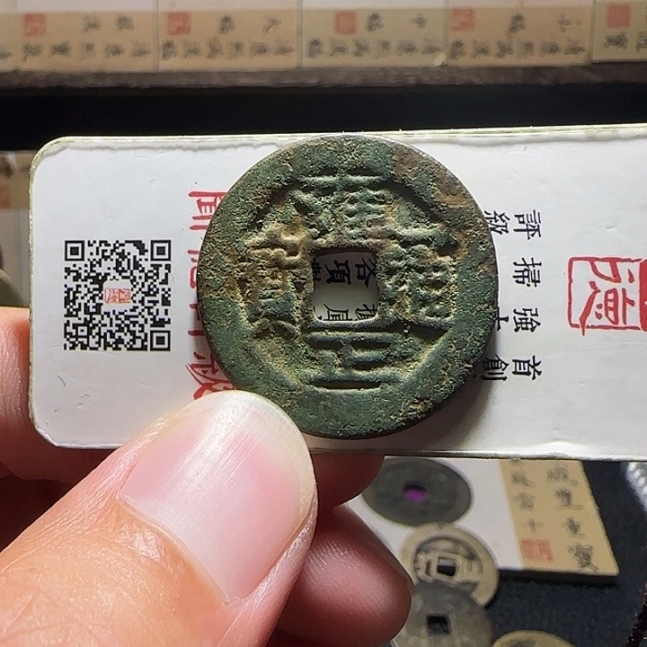 铜雍正通宝性价比，维知