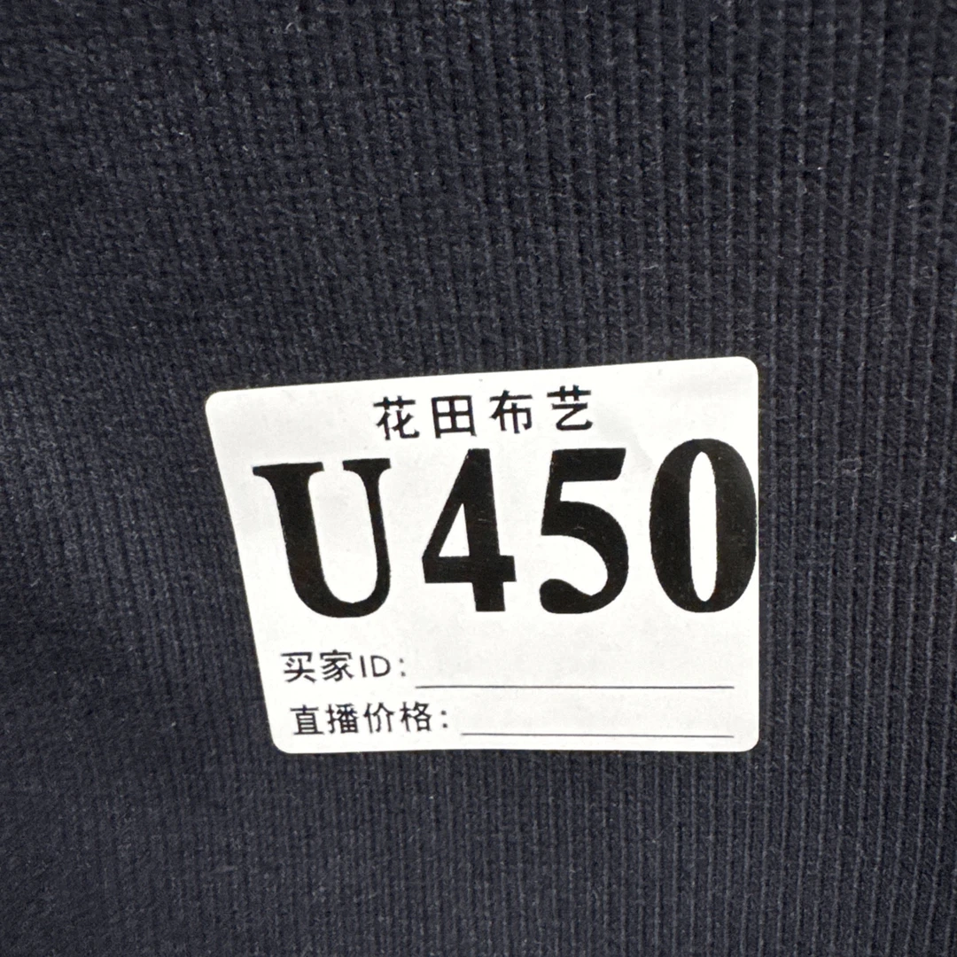 450 2藏青×2螺纹面料