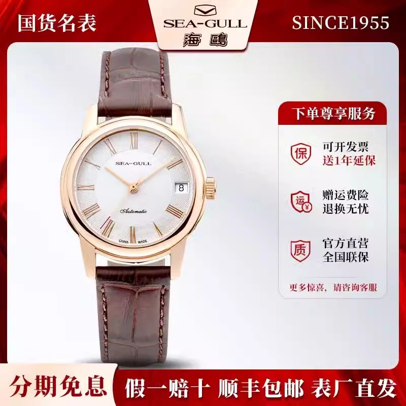 海鸥表手表机械表男表复古时尚商务男女皮带情侣腕表519.405