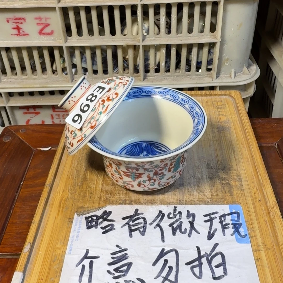 微瑕疵介意勿拍陶瓷器皿E841边缘微瑕疵介意勿拍，磨一下