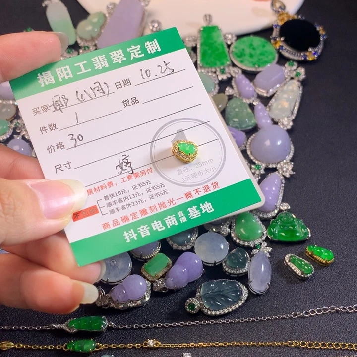 未镶嵌挂件翡翠娜*11111111