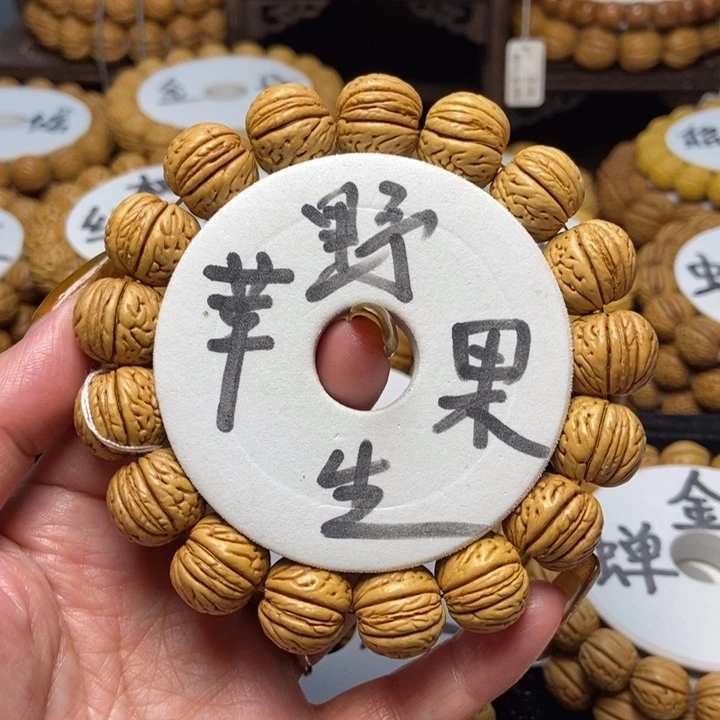 桃核手串野生苹果王17