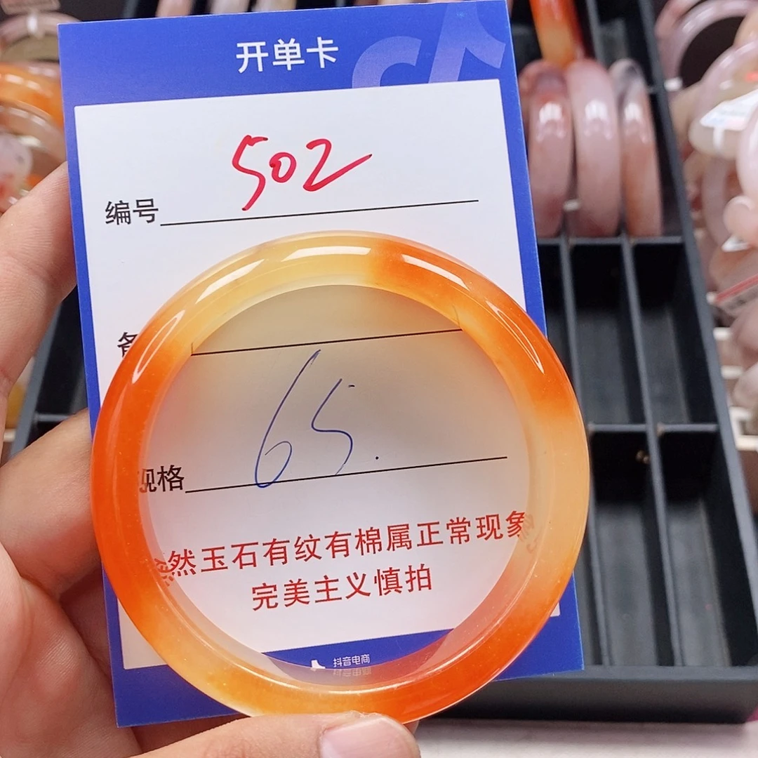 未镶嵌手镯石英质玉（金丝玉）