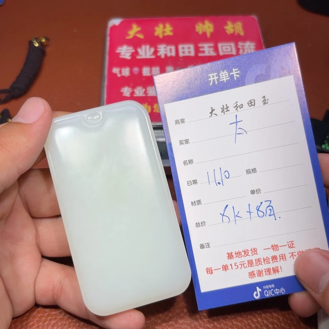 未镶嵌和田玉挂件太****熊