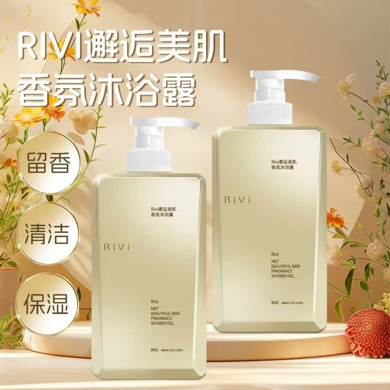 Rivi邂逅美肌香氛沐浴露持久留香保湿滋润深层清洁学生宿舍专用