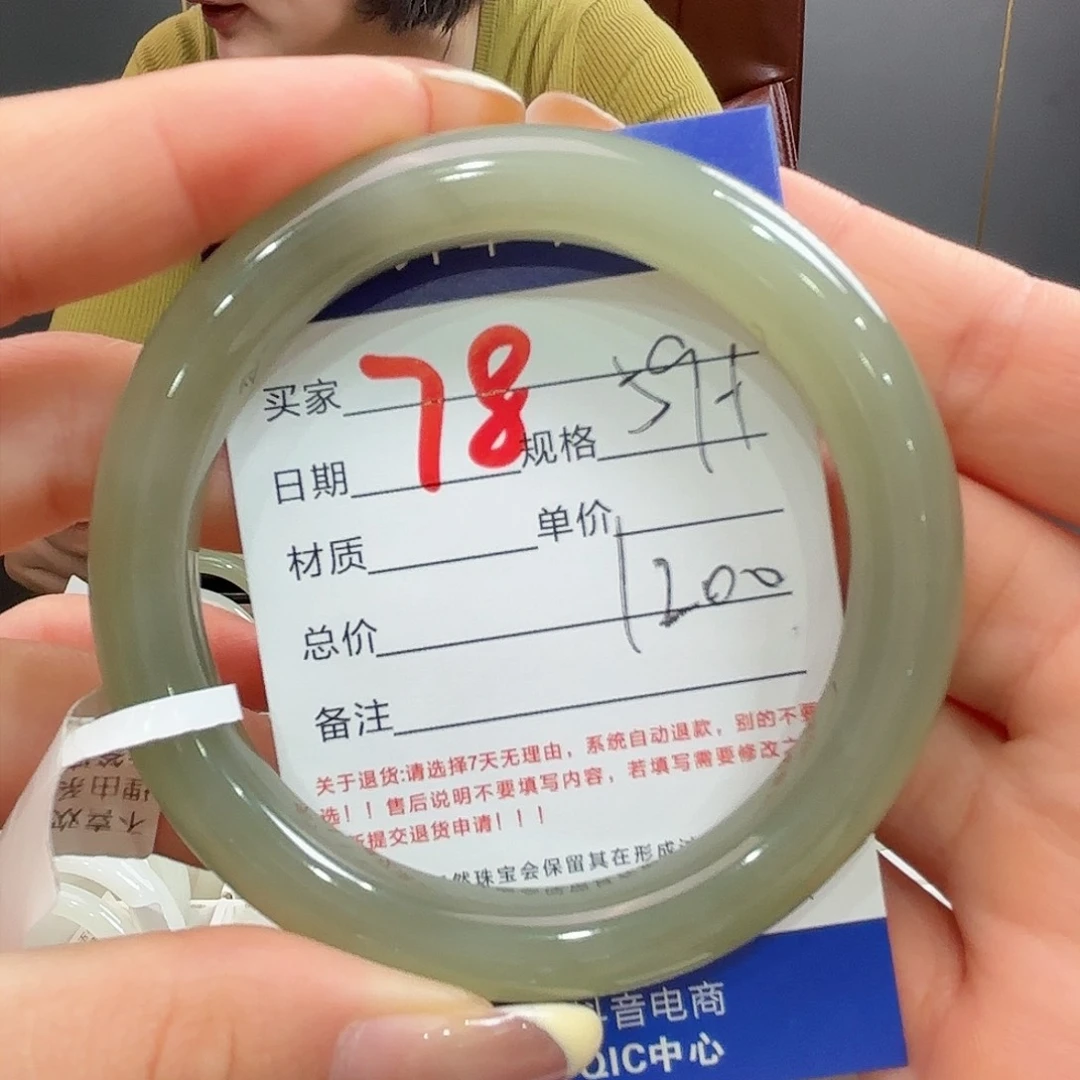 未镶嵌手镯和田玉