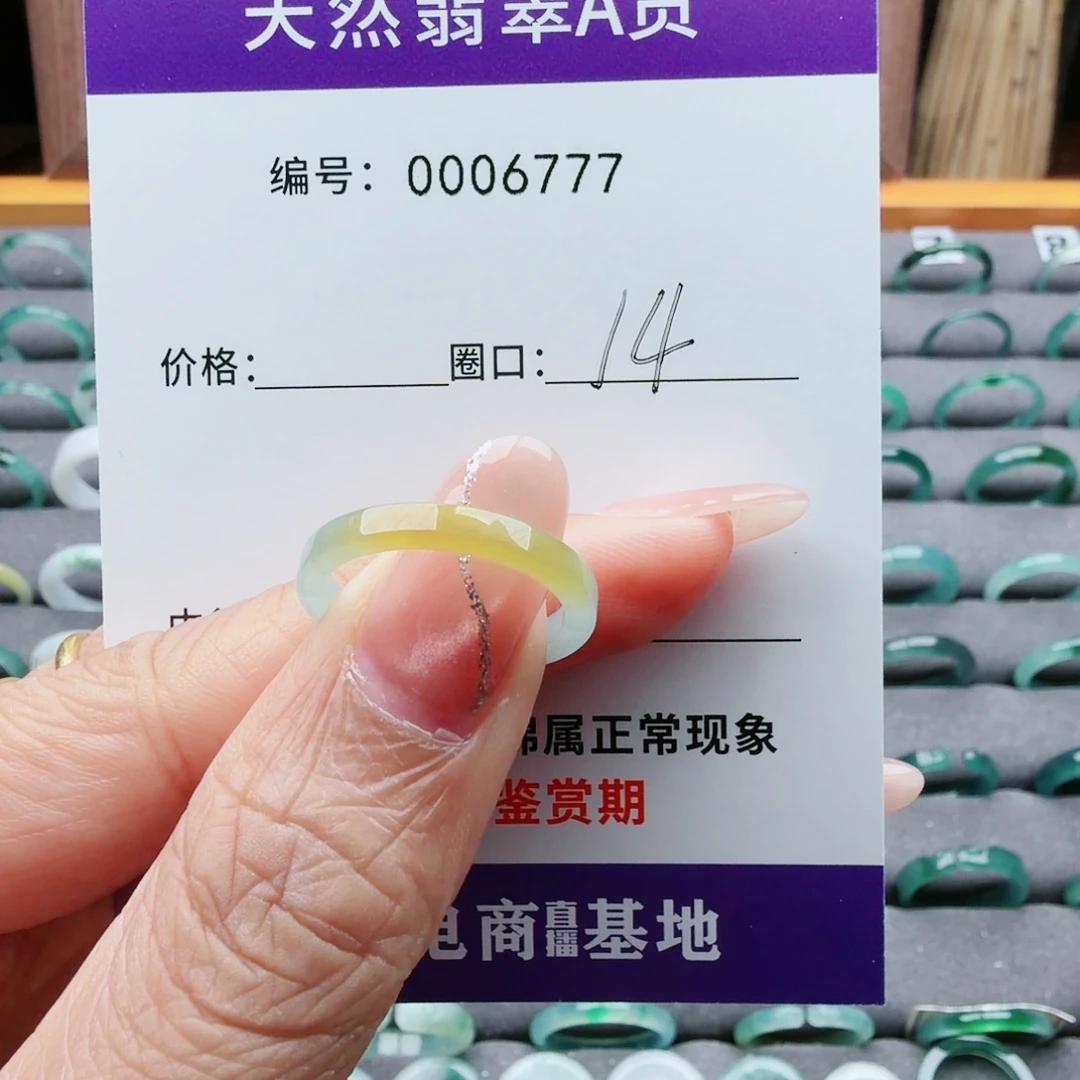 魅***影翡翠未镶嵌戒指翡翠