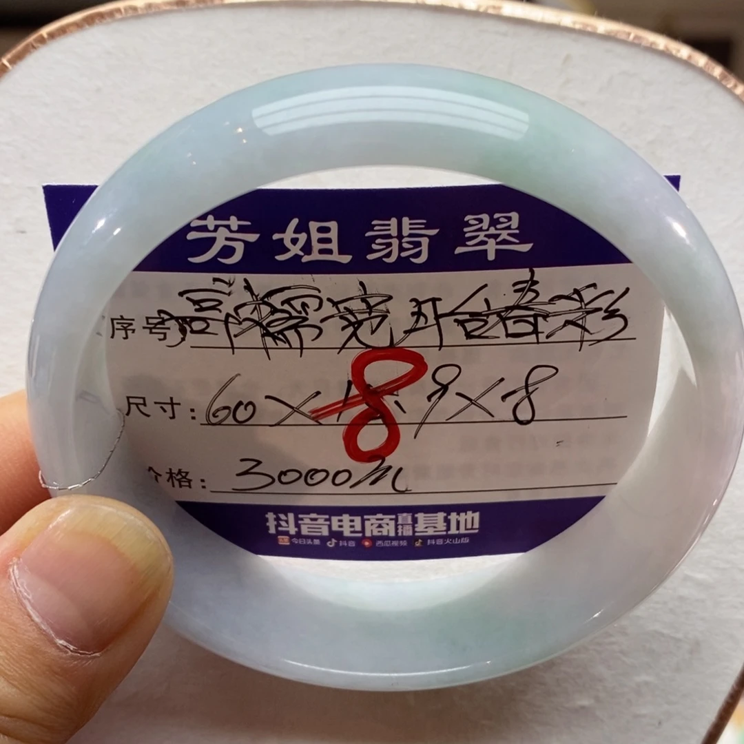 【闪购商品】未镶嵌手镯翡翠绝****萍000000008