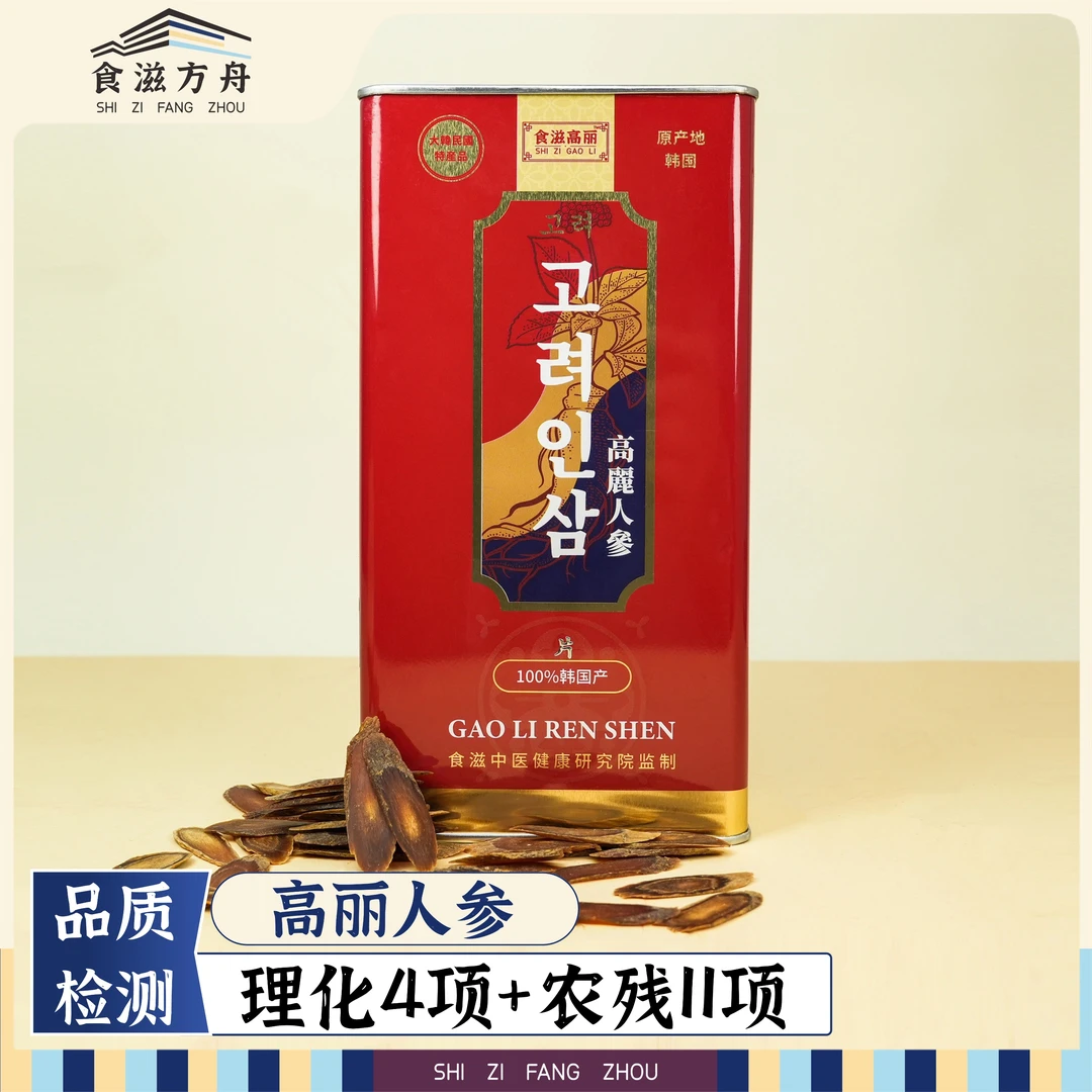 赵麻麻高丽人参片古法多蒸多晒切片韩国进口冲泡炖汤150g/盒