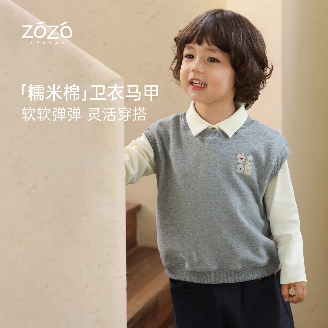 【福利款】ZOZO&MOMMY左悠【卡牌魔法师】糯米棉毛圈马甲儿童无袖上衣