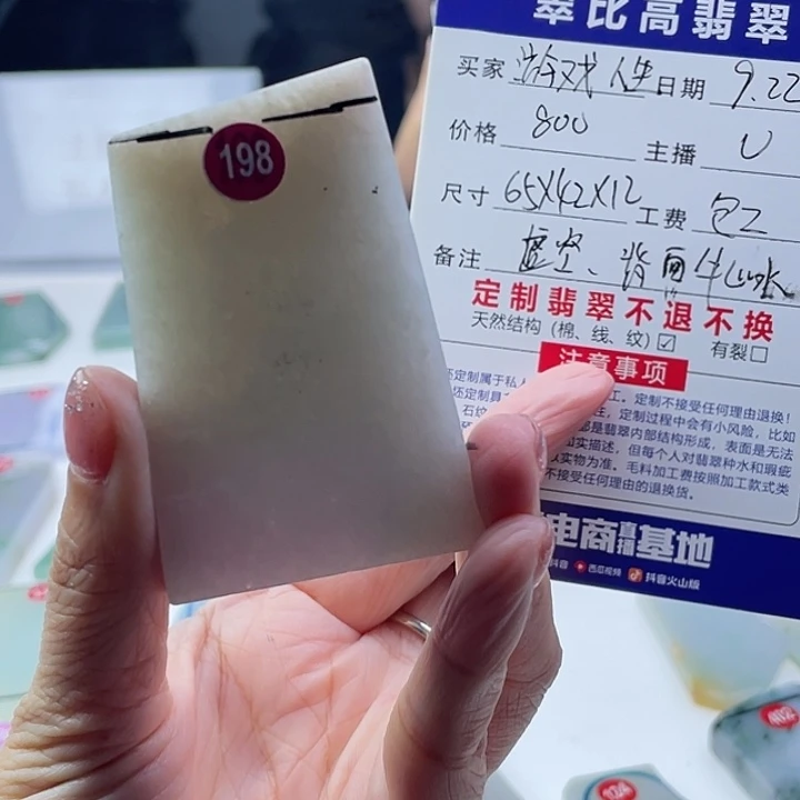 未镶嵌定制翡翠游**生
