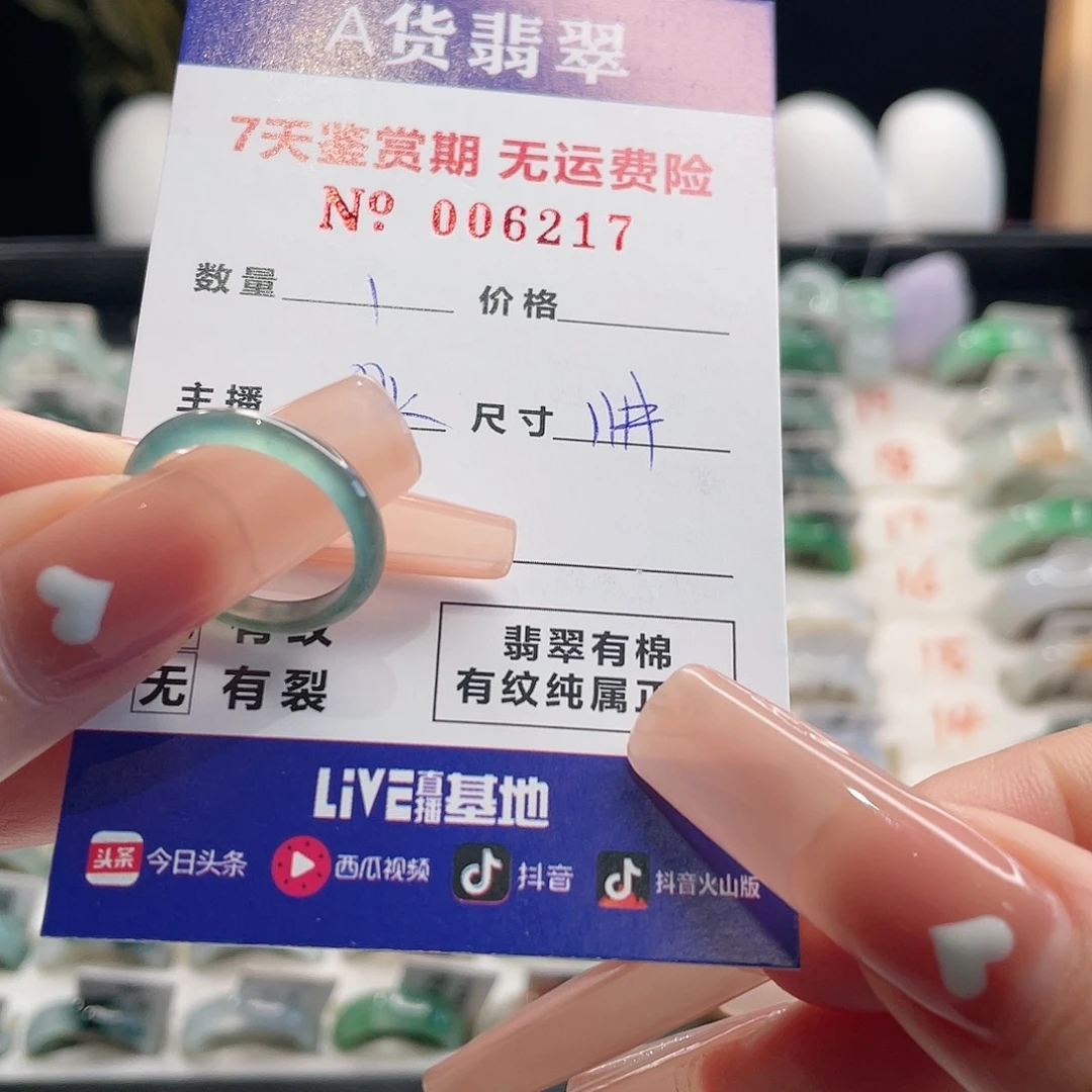 小****翡翠未镶嵌戒指翡翠戒指