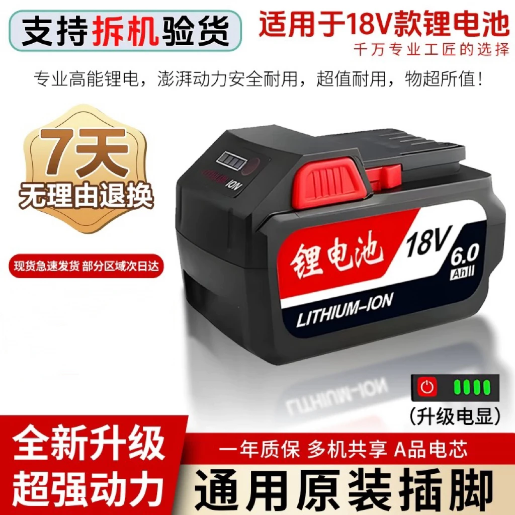 东城18V锂电池电动扳手电池实用电锤园林角磨机五金电动工具