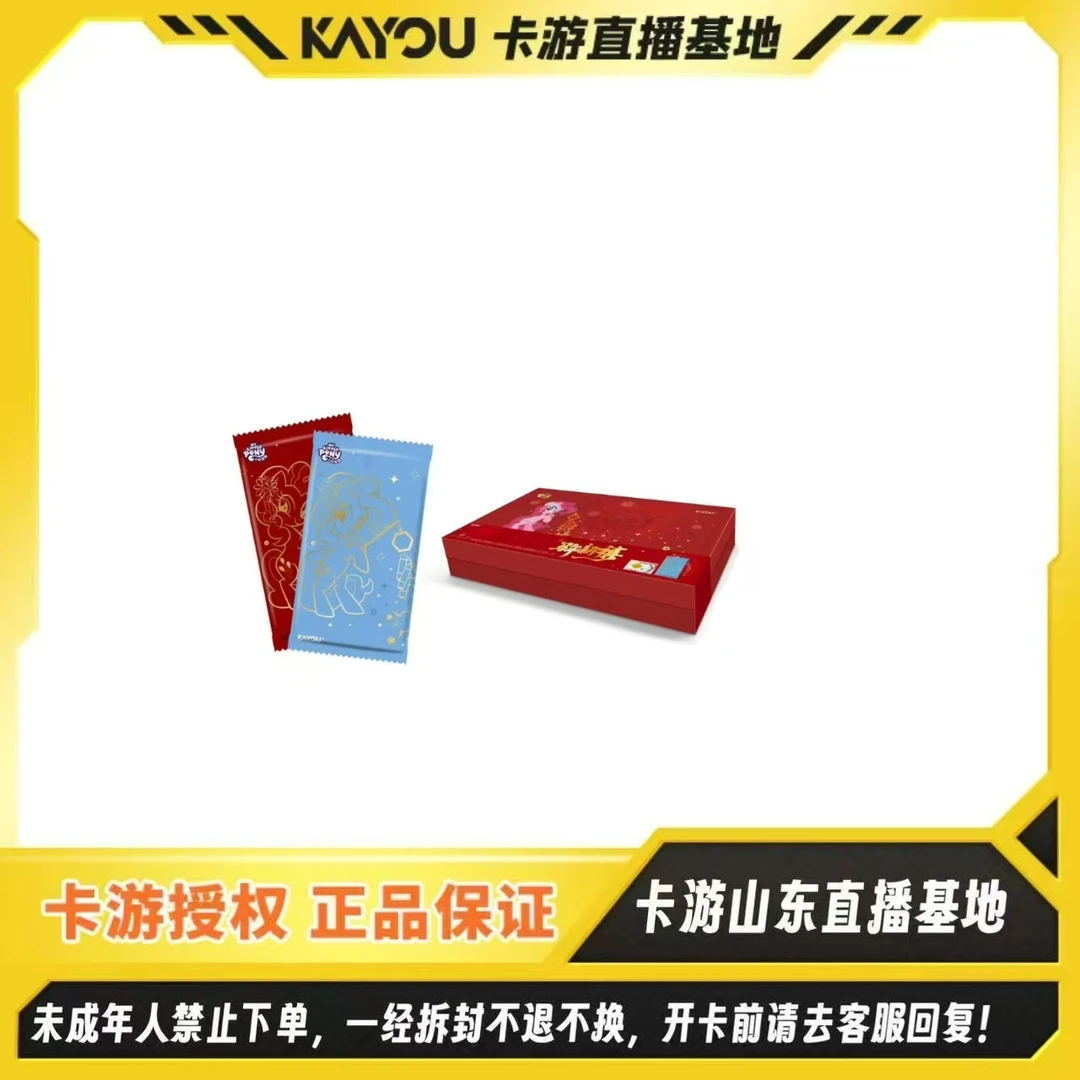 【三宝的小火车】卡游正版授权-小马宝莉-友谊永恒卡-福来启运