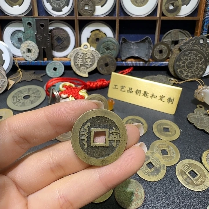 哇***贵直播间定制钥匙扣铜钱挂件