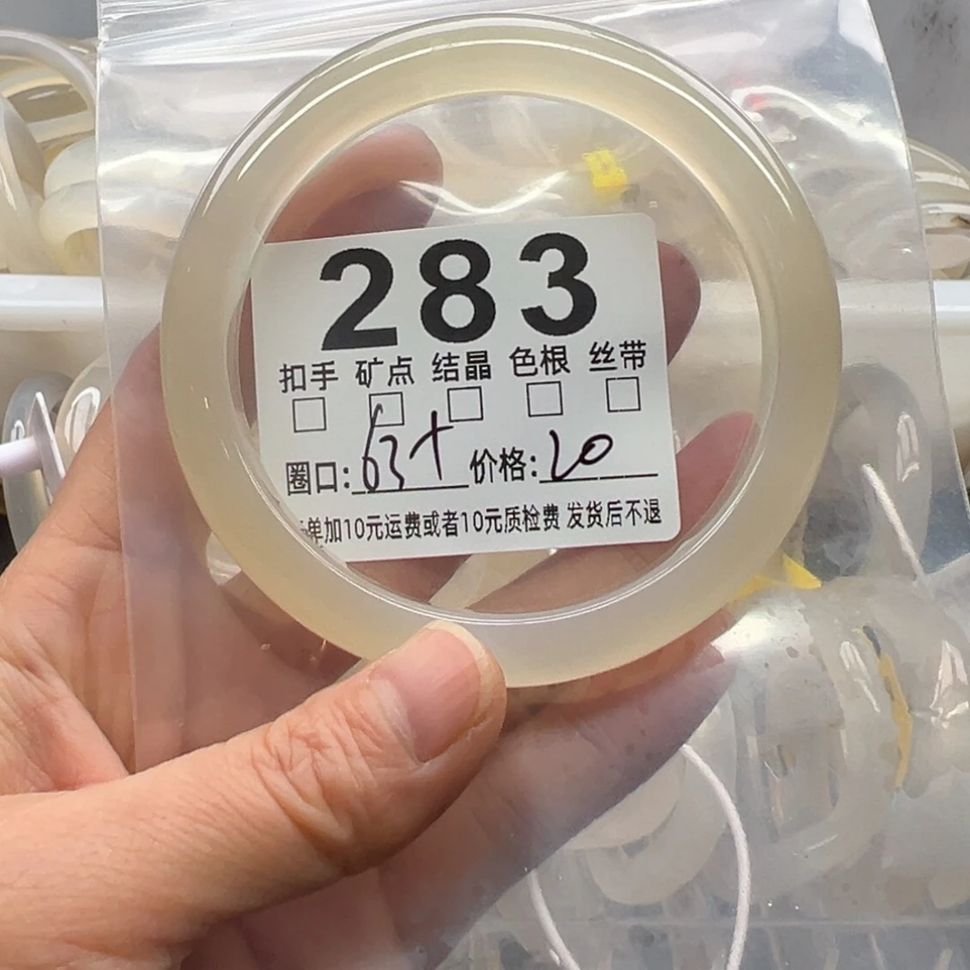 玛瑙/玉髓未镶嵌手镯283