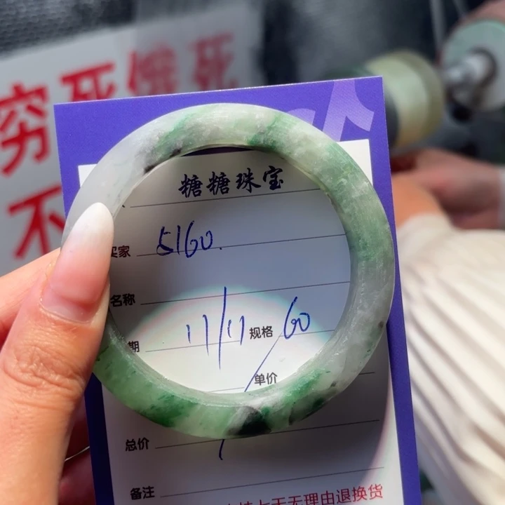 用***0石英质玉（非洲翠）未镶嵌手镯