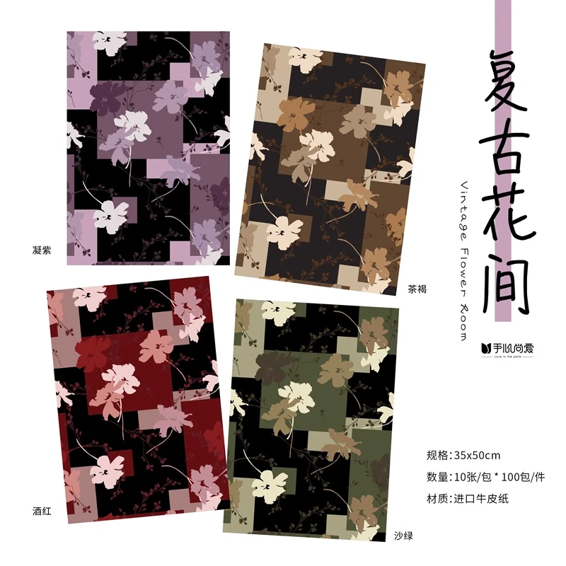 【绿萝】新款复古花间鲜花花束包装纸牛皮纸材质花艺资材